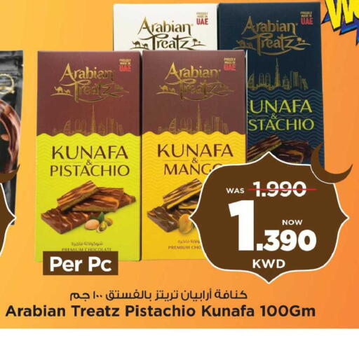 available at مارك & سايف in الكويت - مدينة الكويت