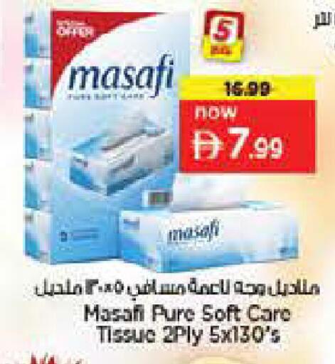 available at نستو هايبرماركت in الإمارات العربية المتحدة , الامارات - دبي