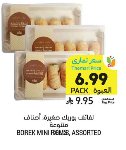 available at Tamimi Market in KSA, Saudi Arabia, Saudi - Al Khobar