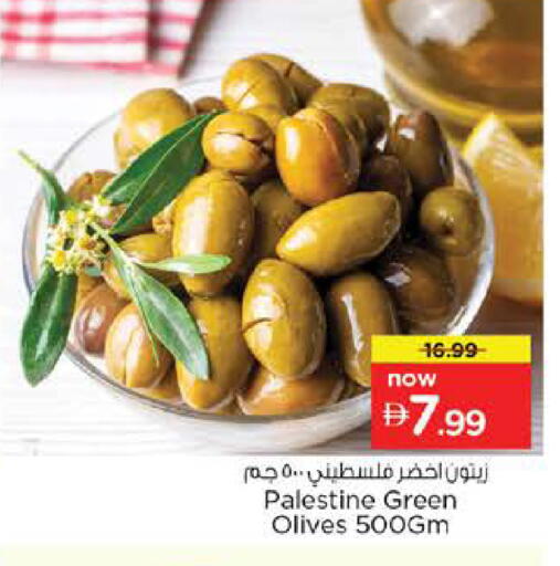 available at نستو هايبرماركت in الإمارات العربية المتحدة , الامارات - دبي