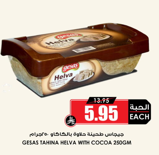available at أسواق النخبة in مملكة العربية السعودية, السعودية, سعودية - المجمعة