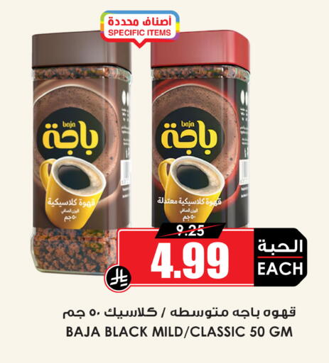 available at أسواق النخبة in مملكة العربية السعودية, السعودية, سعودية - المجمعة