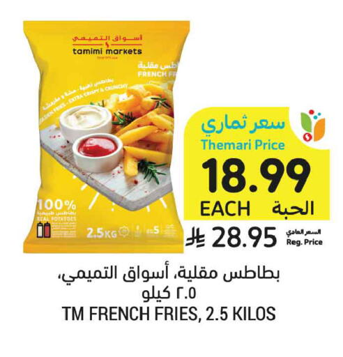 available at Tamimi Market in KSA, Saudi Arabia, Saudi - Al Khobar