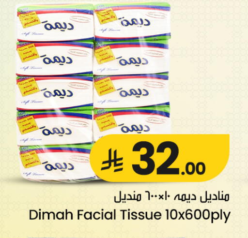 available at We One Shopping Center in KSA, Saudi Arabia, Saudi - Qatif
