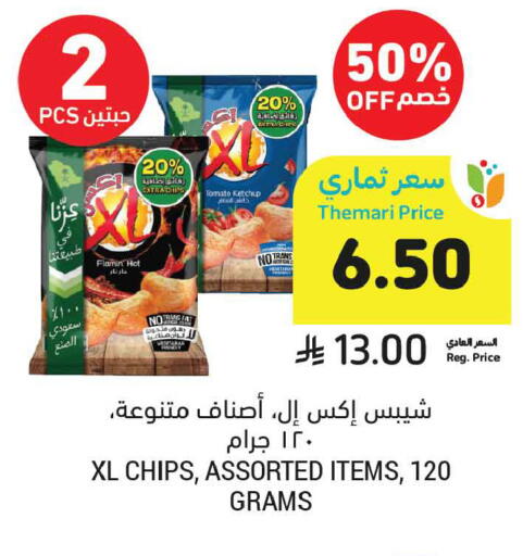 Tomato available at Tamimi Market in KSA, Saudi Arabia, Saudi - Al Hasa