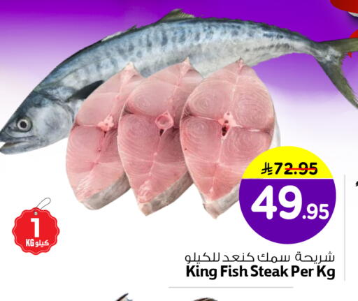 available at Nesto in KSA, Saudi Arabia, Saudi - Al Khobar