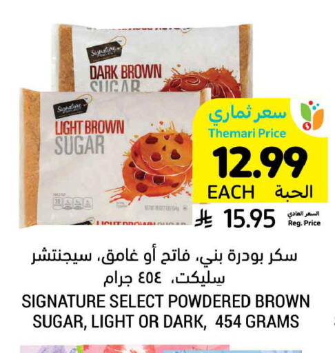 available at أسواق التميمي in مملكة العربية السعودية, السعودية, سعودية - الخبر‎