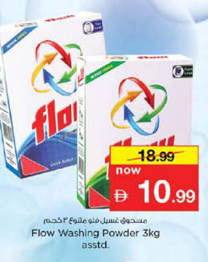 available at نستو هايبرماركت in الإمارات العربية المتحدة , الامارات - دبي