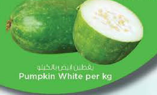 Pumpkin available at نستو هايبرماركت in الإمارات العربية المتحدة , الامارات - دبي