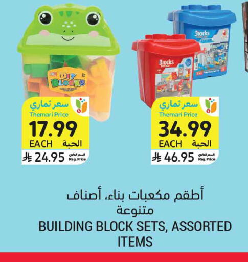 available at Tamimi Market in KSA, Saudi Arabia, Saudi - Tabuk