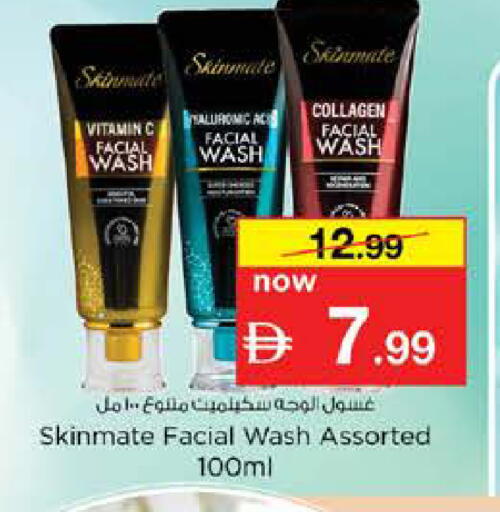 available at نستو هايبرماركت in الإمارات العربية المتحدة , الامارات - دبي