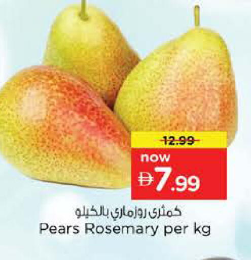 Rosemary available at Nesto Hypermarket in UAE - Dubai