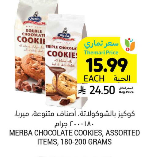 available at Tamimi Market in KSA, Saudi Arabia, Saudi - Tabuk