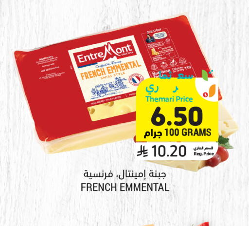 available at Tamimi Market in KSA, Saudi Arabia, Saudi - Tabuk