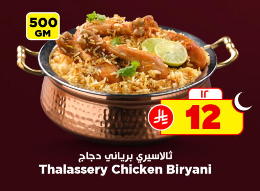 available at Nesto in KSA, Saudi Arabia, Saudi - Al Khobar