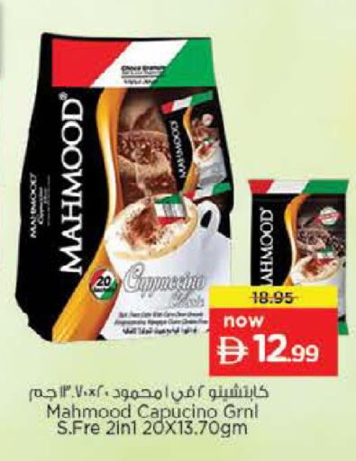 available at نستو هايبرماركت in الإمارات العربية المتحدة , الامارات - دبي