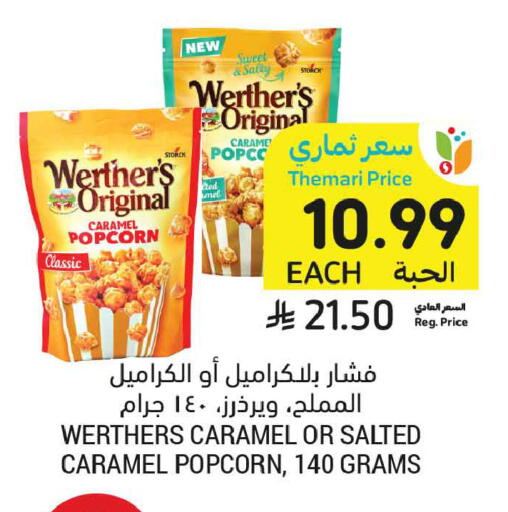 available at Tamimi Market in KSA, Saudi Arabia, Saudi - Tabuk