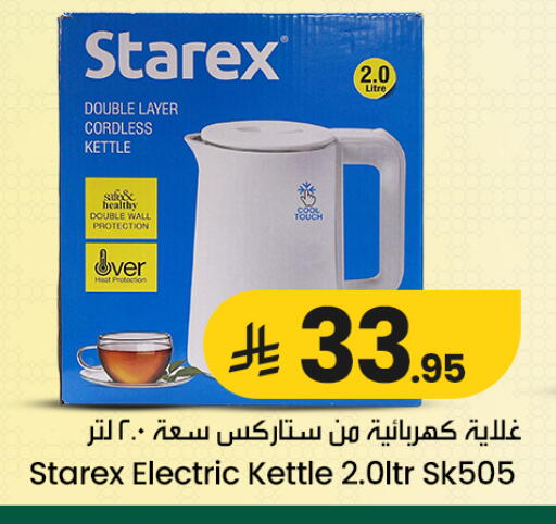 available at We One Shopping Center in KSA, Saudi Arabia, Saudi - Qatif
