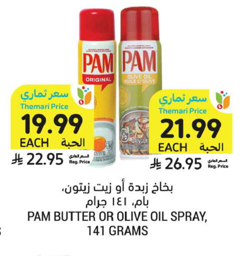 available at Tamimi Market in KSA, Saudi Arabia, Saudi - Al Khobar