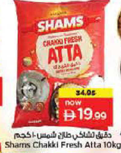 available at Nesto Hypermarket in UAE - Dubai