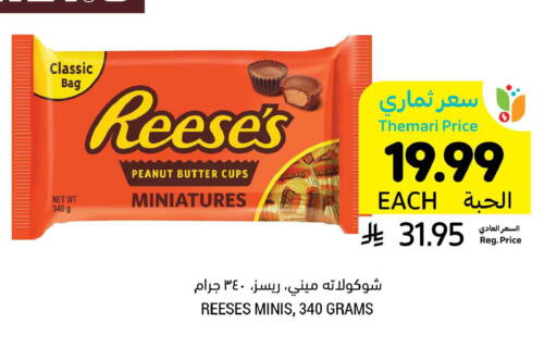 available at Tamimi Market in KSA, Saudi Arabia, Saudi - Tabuk