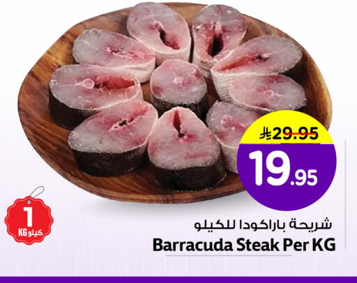 available at Nesto in KSA, Saudi Arabia, Saudi - Al Khobar