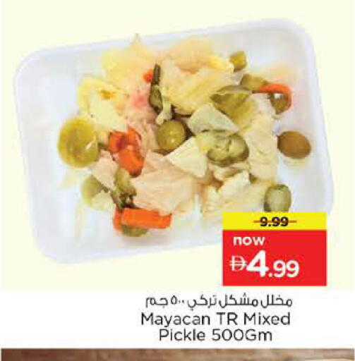 available at نستو هايبرماركت in الإمارات العربية المتحدة , الامارات - دبي