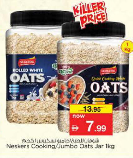 available at نستو هايبرماركت in الإمارات العربية المتحدة , الامارات - دبي