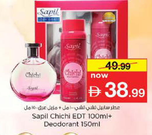 available at نستو هايبرماركت in الإمارات العربية المتحدة , الامارات - دبي