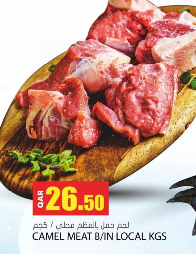 available at Grand Hypermarket in Qatar - Al Wakra