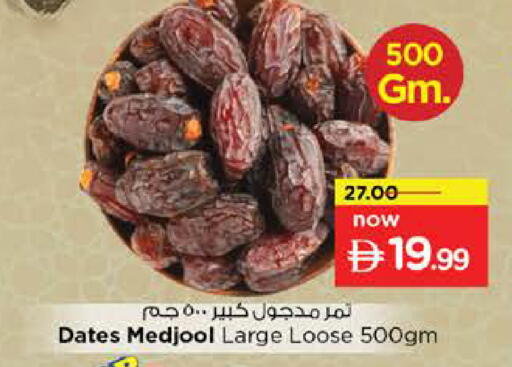 available at نستو هايبرماركت in الإمارات العربية المتحدة , الامارات - دبي