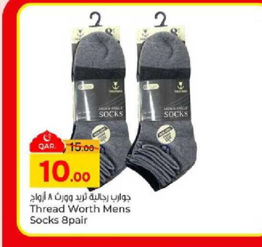 available at Paris Hypermarket in Qatar - Al-Shahaniya