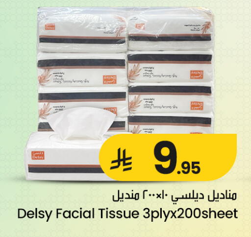 available at We One Shopping Center in KSA, Saudi Arabia, Saudi - Qatif