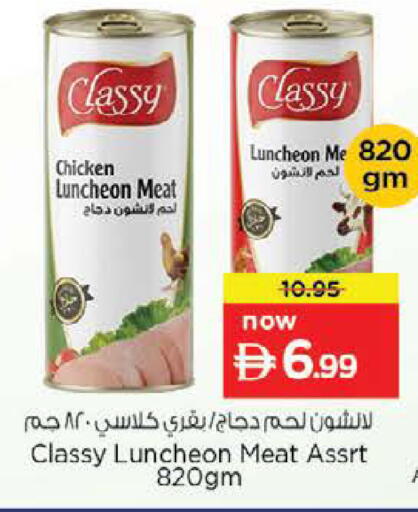 available at نستو هايبرماركت in الإمارات العربية المتحدة , الامارات - دبي
