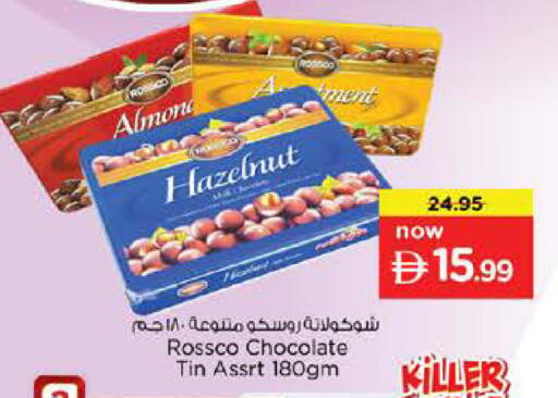 available at نستو هايبرماركت in الإمارات العربية المتحدة , الامارات - دبي