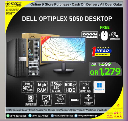 available at تك ديلس ترادينغ in قطر - الشمال