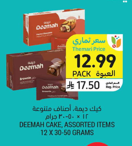 available at Tamimi Market in KSA, Saudi Arabia, Saudi - Tabuk