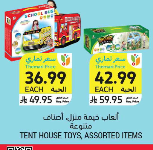 available at Tamimi Market in KSA, Saudi Arabia, Saudi - Tabuk