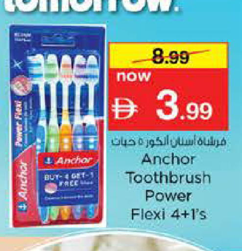 available at نستو هايبرماركت in الإمارات العربية المتحدة , الامارات - دبي