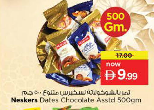 available at نستو هايبرماركت in الإمارات العربية المتحدة , الامارات - دبي