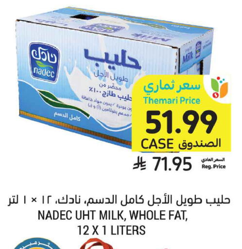 available at Tamimi Market in KSA, Saudi Arabia, Saudi - Al Khobar