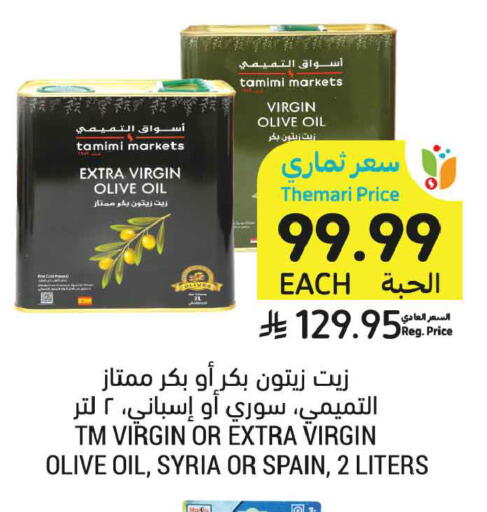 available at Tamimi Market in KSA, Saudi Arabia, Saudi - Al Khobar