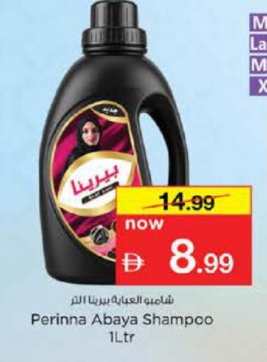 available at نستو هايبرماركت in الإمارات العربية المتحدة , الامارات - دبي