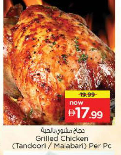 available at نستو هايبرماركت in الإمارات العربية المتحدة , الامارات - دبي