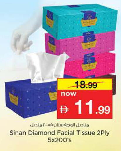 available at نستو هايبرماركت in الإمارات العربية المتحدة , الامارات - دبي