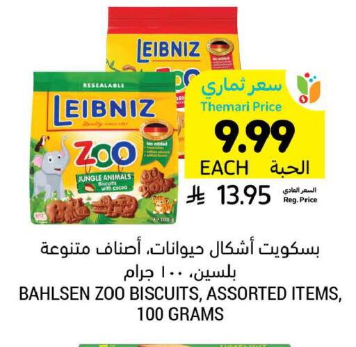 available at Tamimi Market in KSA, Saudi Arabia, Saudi - Tabuk