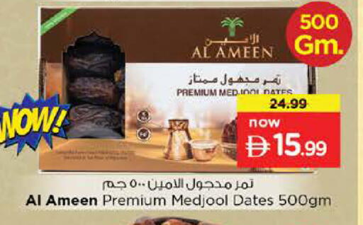 available at نستو هايبرماركت in الإمارات العربية المتحدة , الامارات - دبي