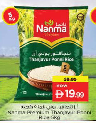 available at نستو هايبرماركت in الإمارات العربية المتحدة , الامارات - دبي