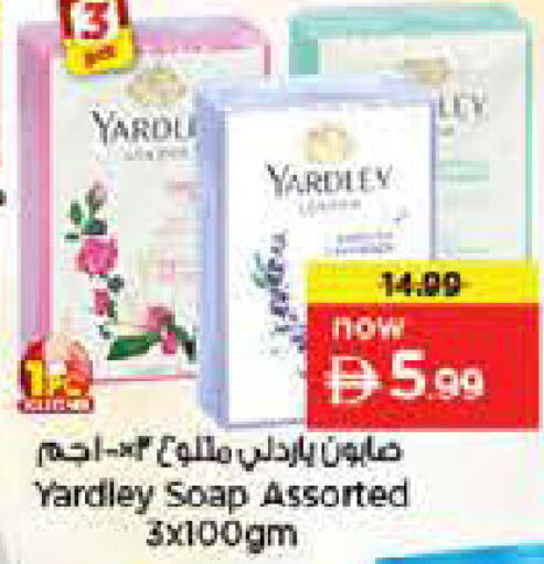 available at نستو هايبرماركت in الإمارات العربية المتحدة , الامارات - دبي