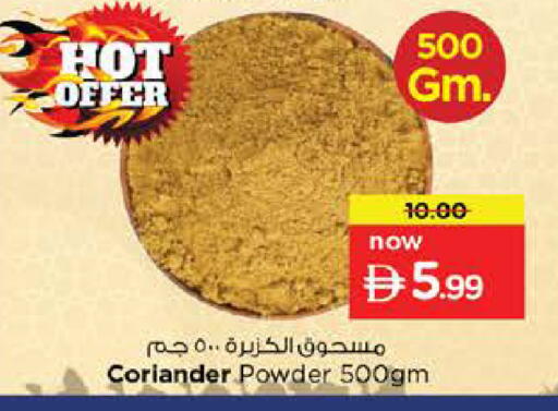 Coriander available at نستو هايبرماركت in الإمارات العربية المتحدة , الامارات - دبي